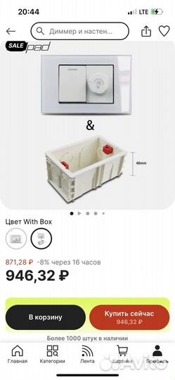 Переключатель с диммером новый