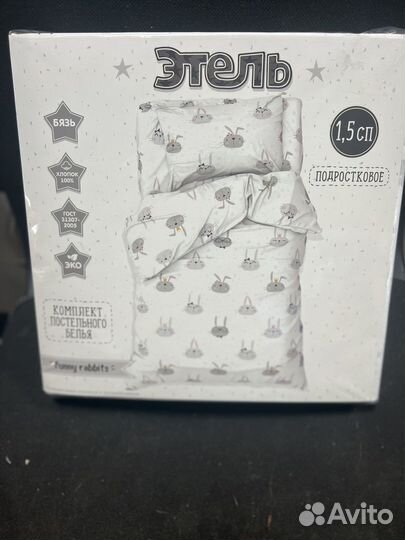 Постельное белье