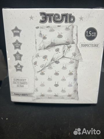 Постельное белье