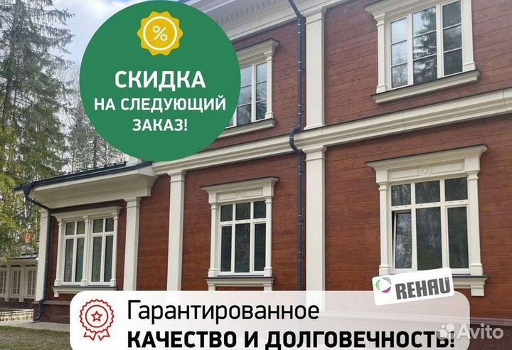 Окна за 1 день