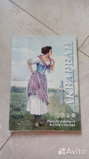 Бумага для акварели