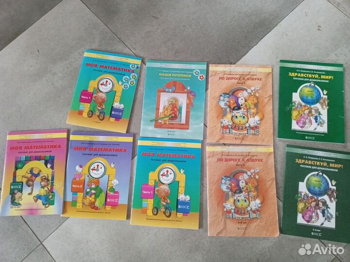 Пособия для дошкольников