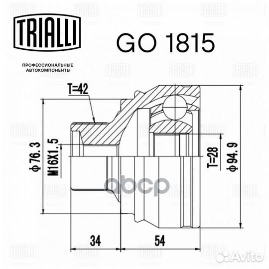 ШРУС audi A4 B8 07- (28 шлц.) нар. GO 1815 Trialli