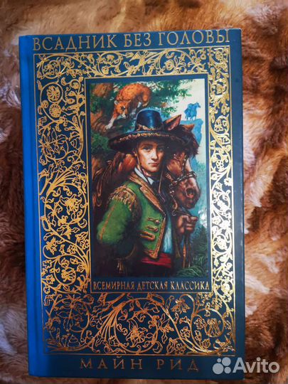 Книги классика