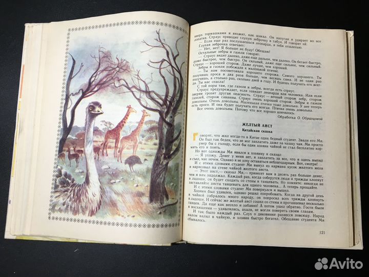 Ноев ковчег, Легенды, сказки, стихи и рассказы