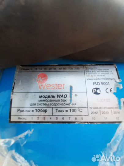 Бак для воды