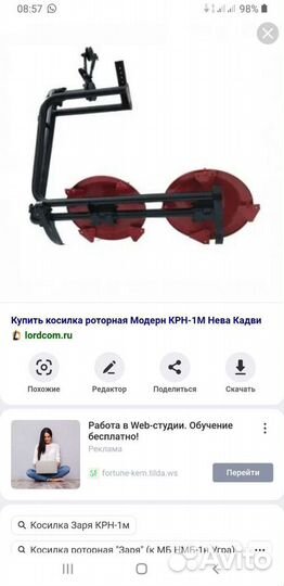 Косилка роторная для мотоблока