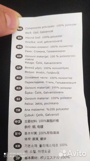 Карман для пультов новый Икеа