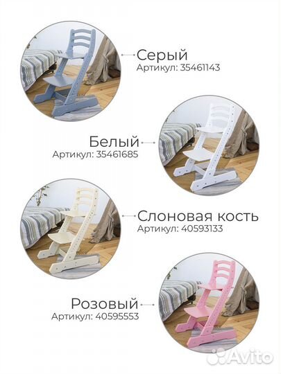 Складной растущий стул для ребенка