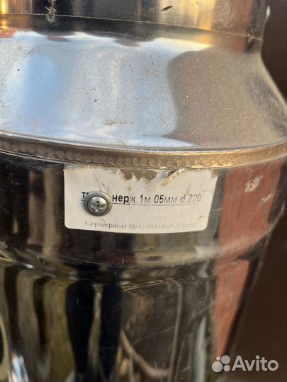 Сендвич труба 150/220