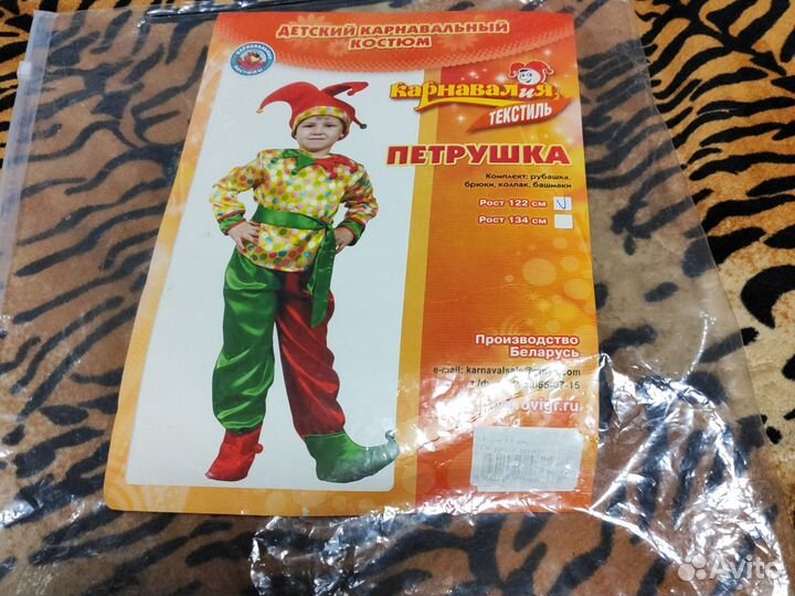 Прокат костюм Петрушки