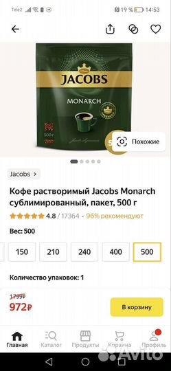 Кофе Jacobs monarch