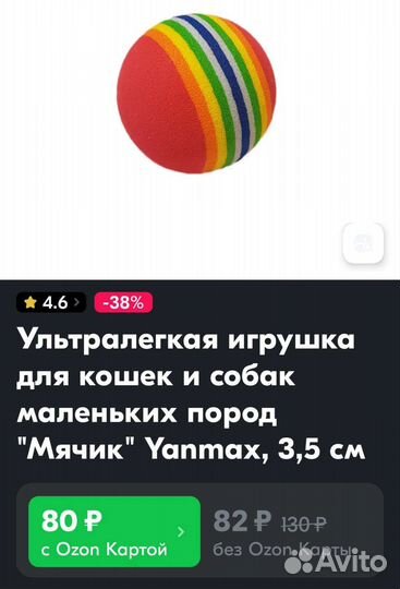 Игрушки для кошек