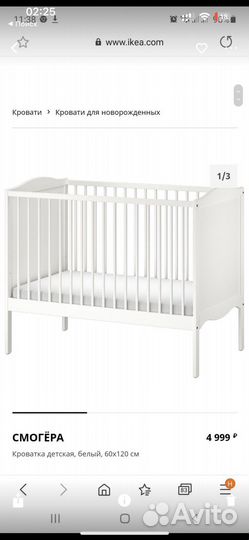 Детская кроватка белая для малышей