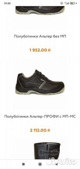 Продам спецодежду