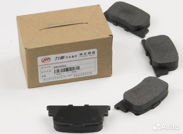 Колодки тормозные задние Lifan Solano Лифан Солано