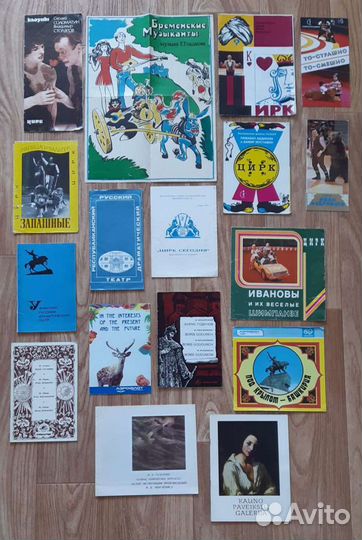 Программки цирк театр искусство аэрофлот