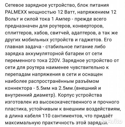 Блок питания 12v 1а