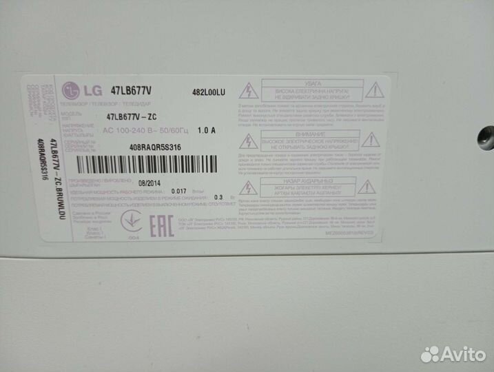 Телевизор lg smart tv