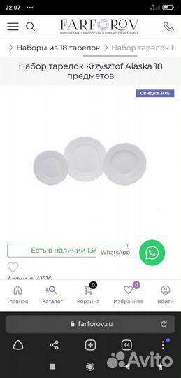 Набор столовой посуды новый