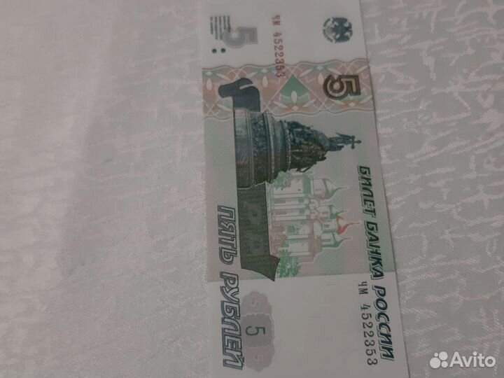 Купюра