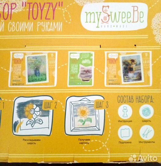 Набор для картины из шерсти