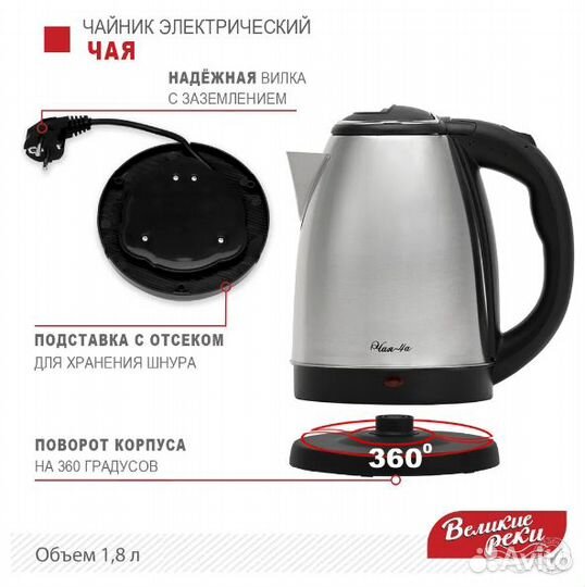 Чайник электрический новый. Доставка