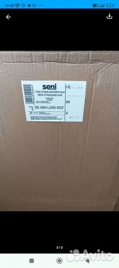 Подгузники