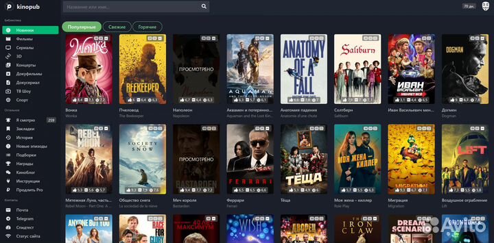 Kinopub / Кинопаб помощь в подключении