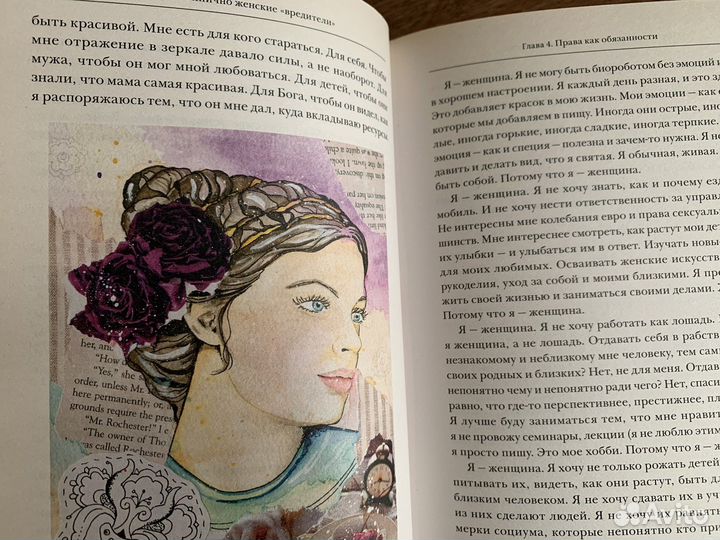 Плодоносящая. Ольга Валяева