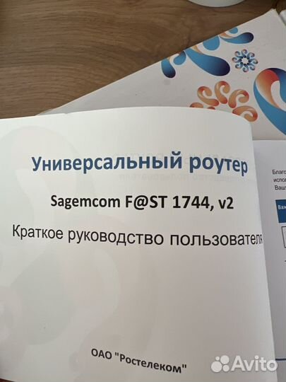 Wifi роутер sagemcom 1744 v2