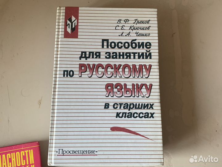 Учебники 7 9 класс. Алгебра,литра,обж,русский