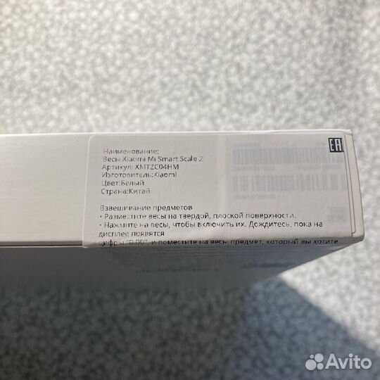 Весы напольные Mi Smart Scale 2 White (NUN4056GL)