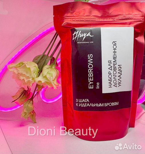 Набор для укладки бровей