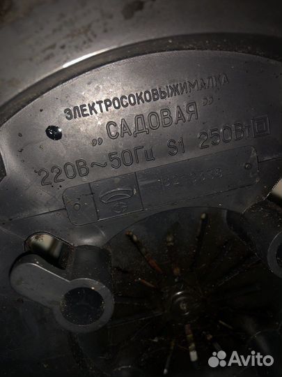 Соковыжималка