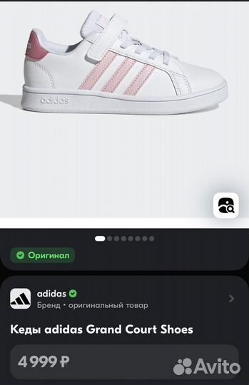 Кеды кроссовки adidas Grand Court Shoes