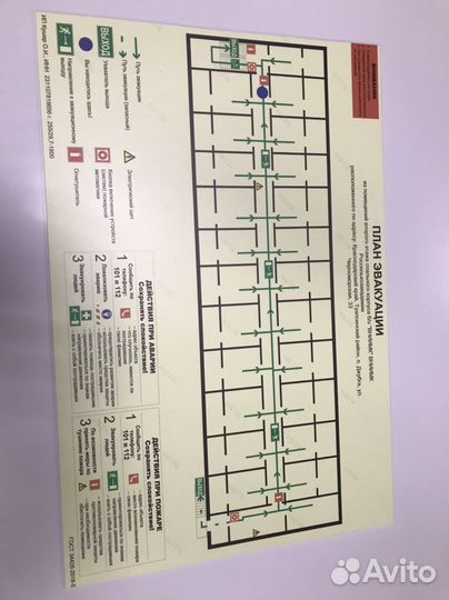 План эвакуации