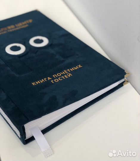 Книга почетных гостей, посетителей