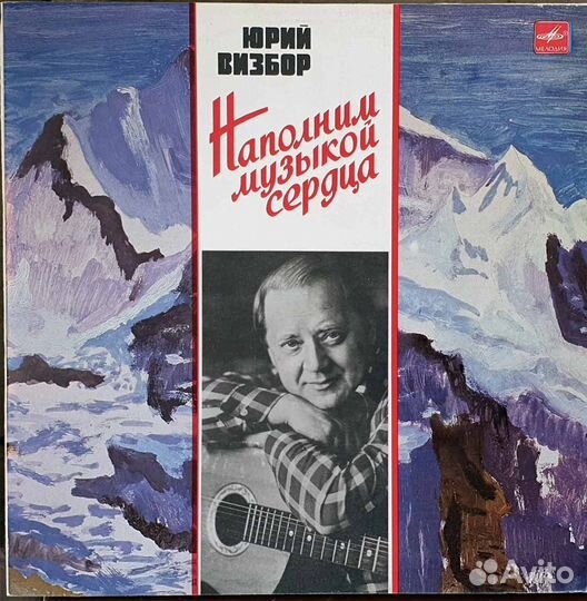 Пластинки Барды Евгений Клячкин и Юрий Визбор NM