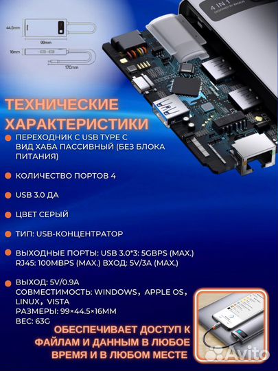 Хаб/USB/концентратор/переходник/адаптер/4в1