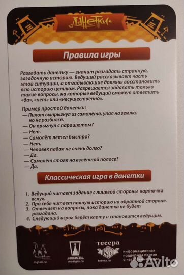 Карточная игра 