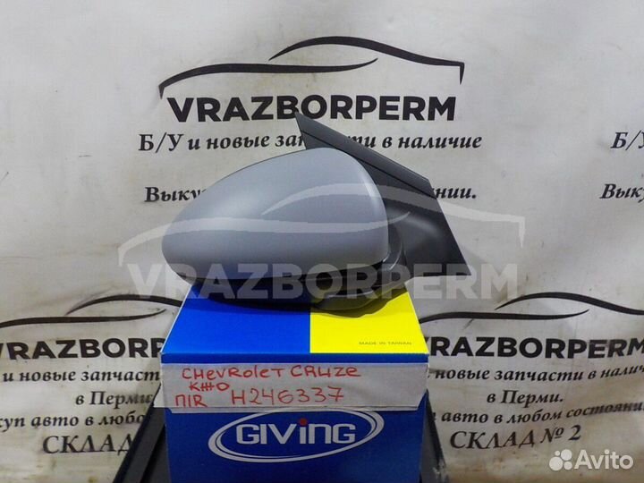 Зеркало правое Chevrolet Cruze
