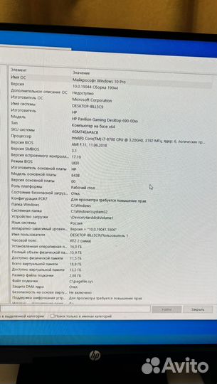 Игровой компьютер с монитором полный комплект