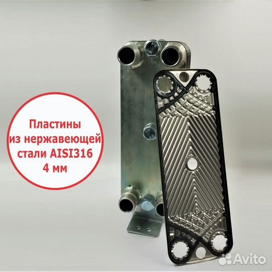 Теплообменник SN08-20 для гвс 105кВт 1640 л/час