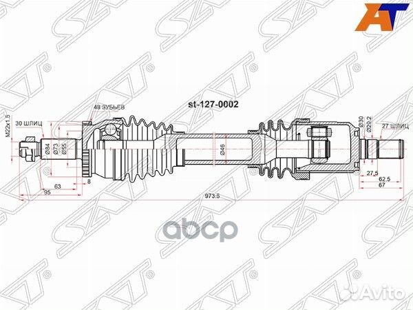 Привод в сборе передний 16 2.4 правый ST-127-0002