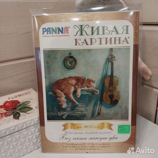 Набор для вышивания