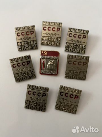 Тяжелые значки СССР кандидат мастер спорта