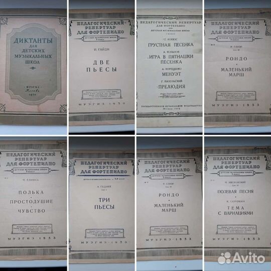 Учебники по музыке, ссср, 50-80гг