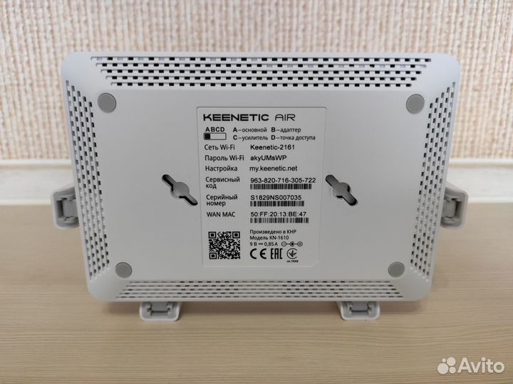 Роутер Keenetic Air (KN-1610)