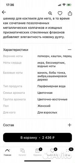 Духи pepe jeans celebrate for her